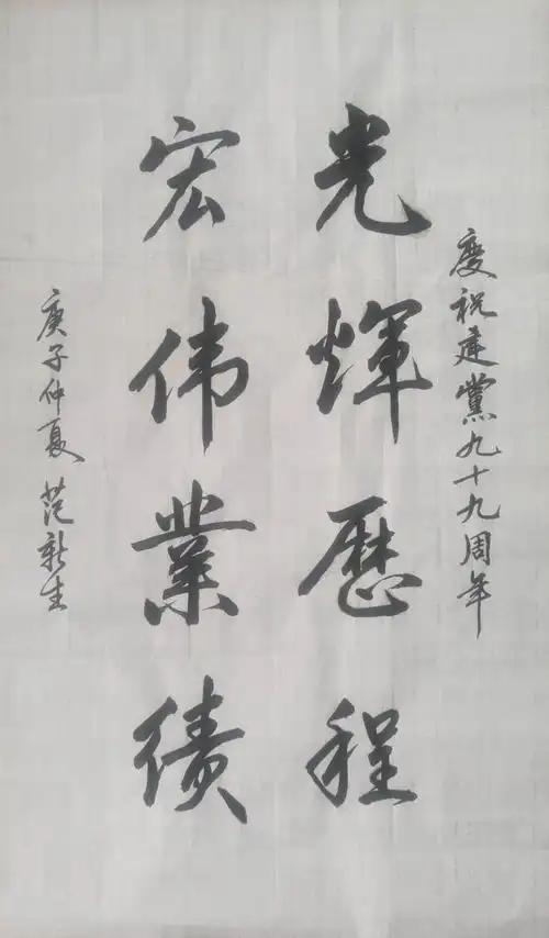 石家庄市栾城区老年大学"庆七一颂党恩〃书画诗词网络展