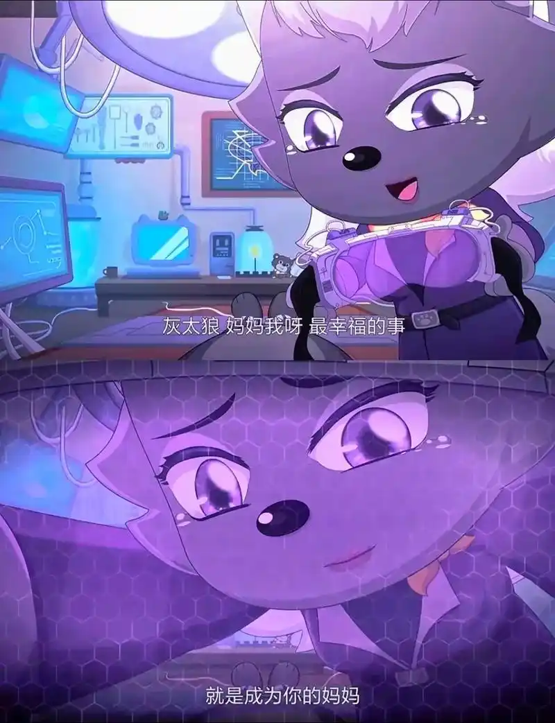 羊村8心世界奇遇.苦瓜大王说过,灰太狼的眼泪是最苦的,一点都 - 抖音