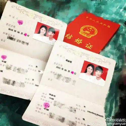 前艺体名将邓森悦微博宣布婚讯 晒结婚证求赞(图)