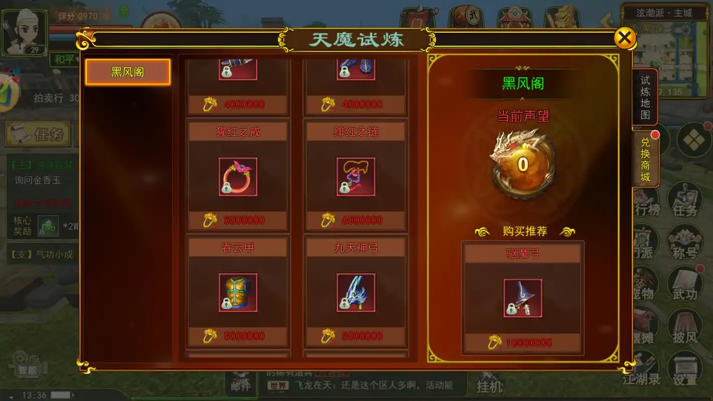 热血江湖手游:弓手前中期的装备推荐!