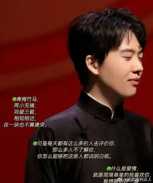 郭麒麟找到舒适区了