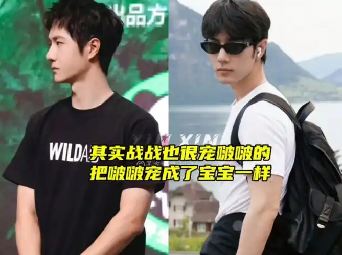 【肖战王一博】战战也把啵啵宠成了宝宝一样他们两个互相宠