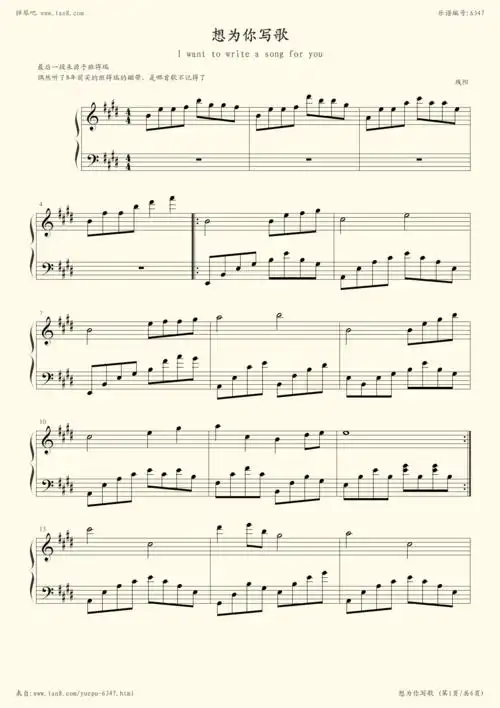 钢琴谱:冬季恋歌――送给普通的女孩