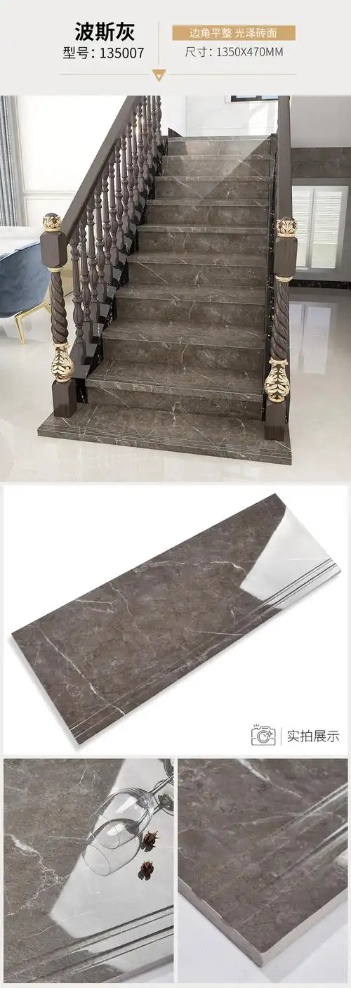 楼梯踏步瓷砖通体大理石1350x470滑梯砖别墅农村台阶砖一体式 踢脚线