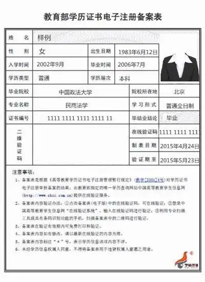 教育部承认部分学历认证机构加急收费 已责成整改
