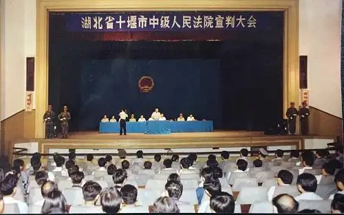 1997年6月召开宣判大会现场,公开宣判一批严重危害社会治安的犯罪分子
