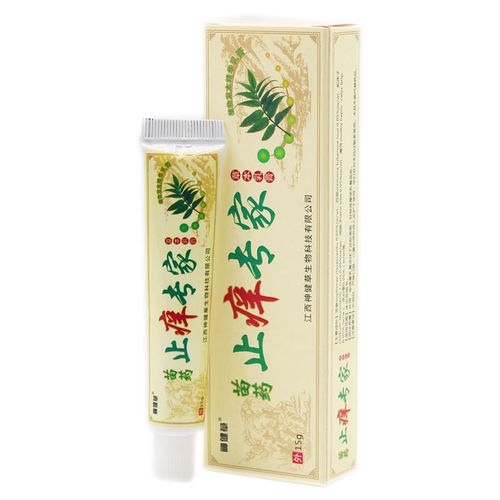 2送1 3送2 神健草 苗药止痒专家 草本乳膏 15g
