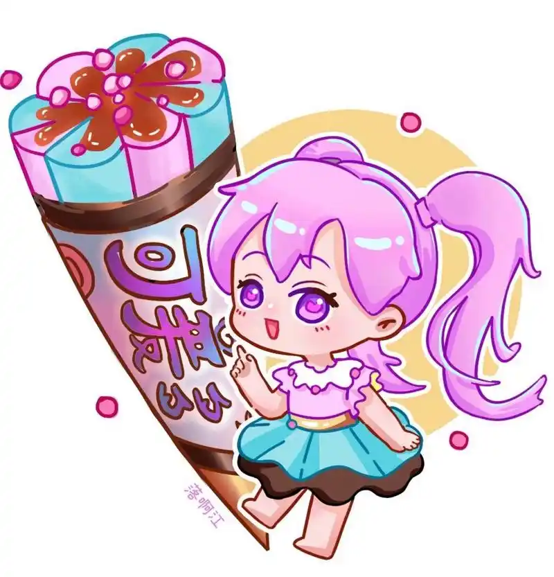 雪糕qq人 | 又甜又可爱 这几日画的91雪糕拟人