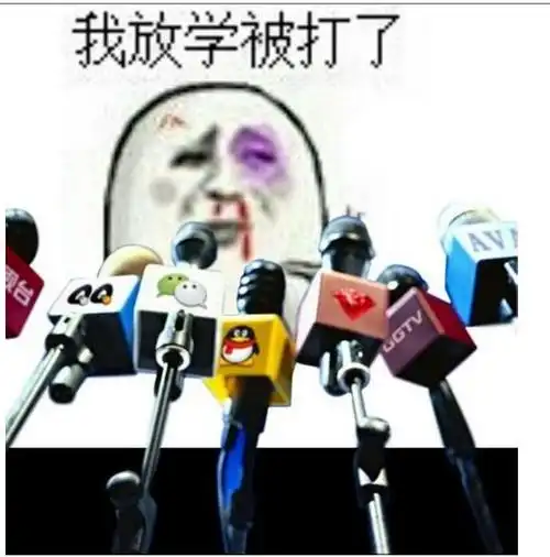 我放学被打了金馆长放学打架表情头牌金馆长表情
