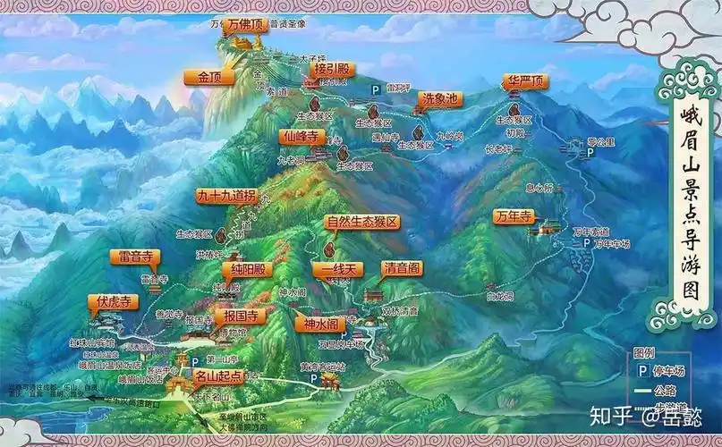 四川峨眉山两日自驾游