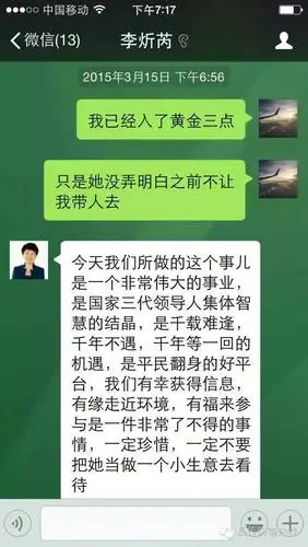 秦皇岛"中绿"传销祸国殃民,天理难容