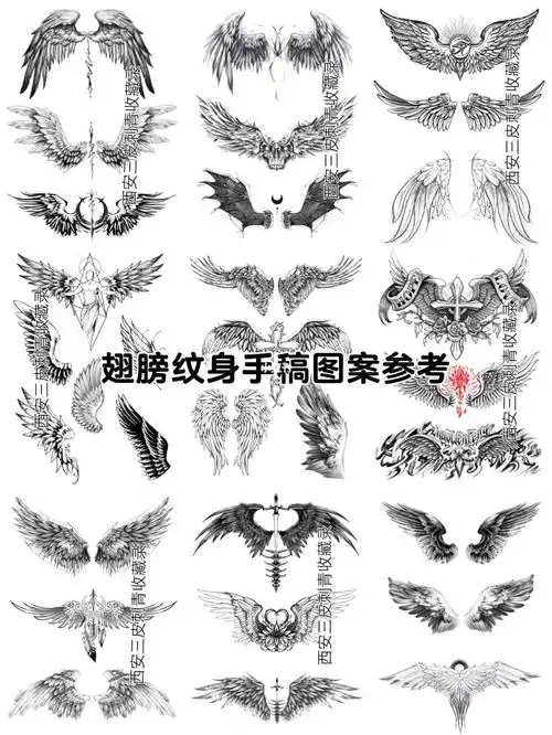 翅膀纹身图案参考