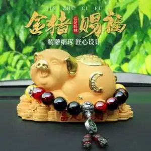 奔驰宝马奥迪路虎捷豹车内摆件车载招财猪摆件车载车载车载金猪中