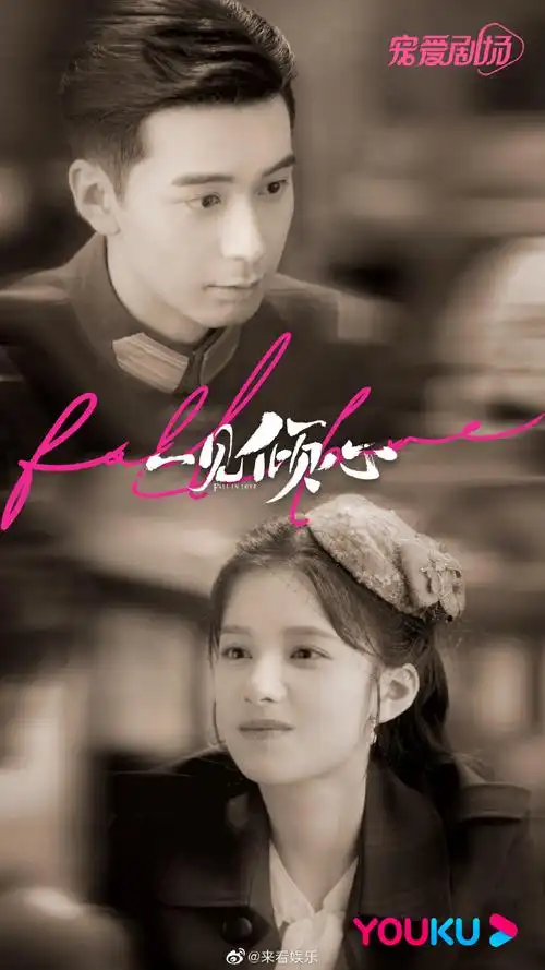 一见倾心额头吻海报