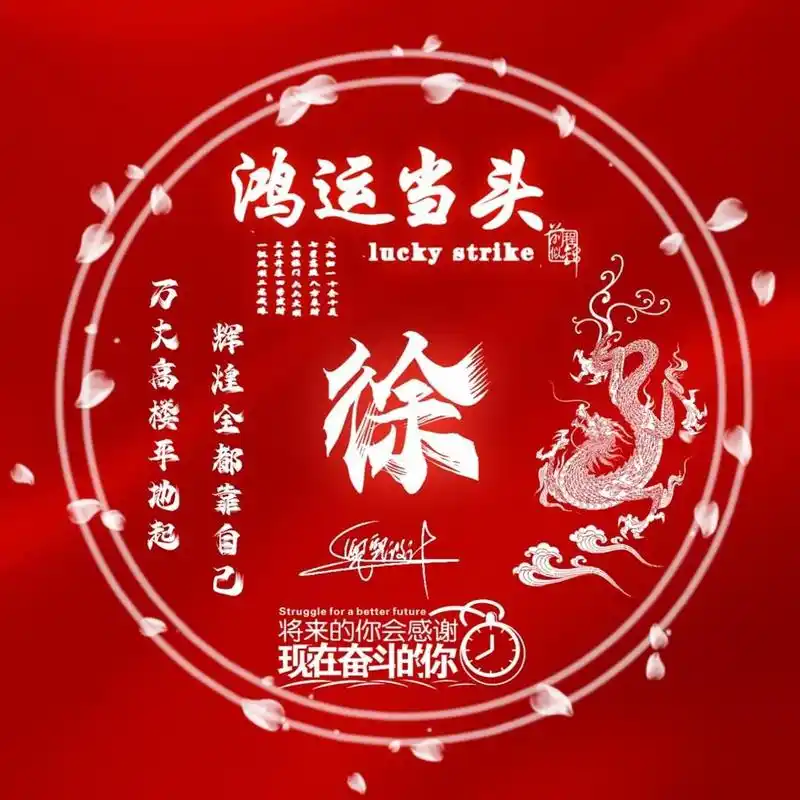 四月你该换新款头像了,个性大气连笔艺术签名头像,请查收