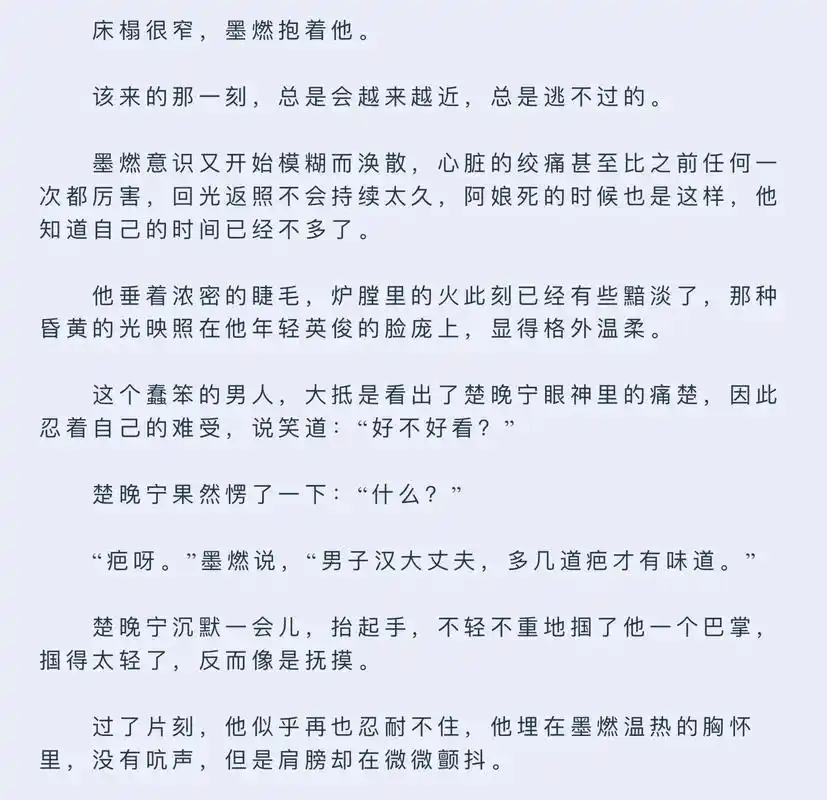 "原来,这就是余生了."#小甜文 #二哈和他的白猫师尊 #肉 - 抖音