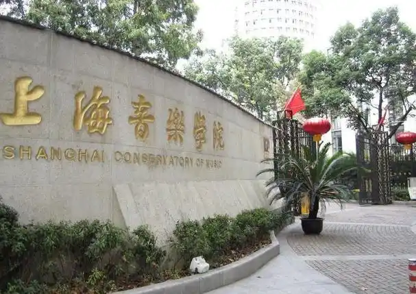 行业顶尖:上海5所双一流大学以及3所特色双非学校简介