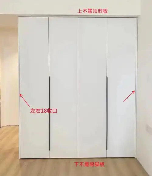 分享6种一门到顶衣柜的收口样式