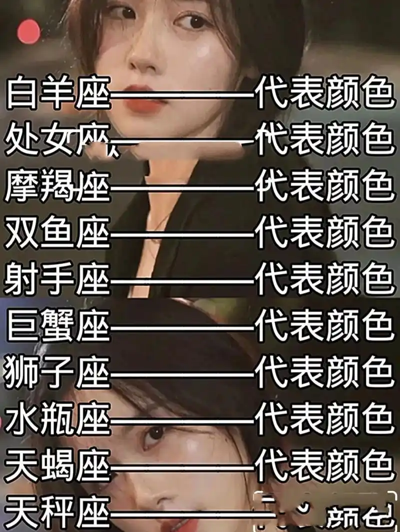 十二星座代表颜色 我不是人民币做不到人人都喜欢不喜欢请划走.