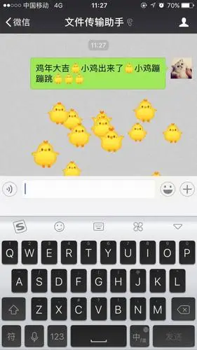 2017微信最新表情雨口令都在这了!春节拜年就靠它!