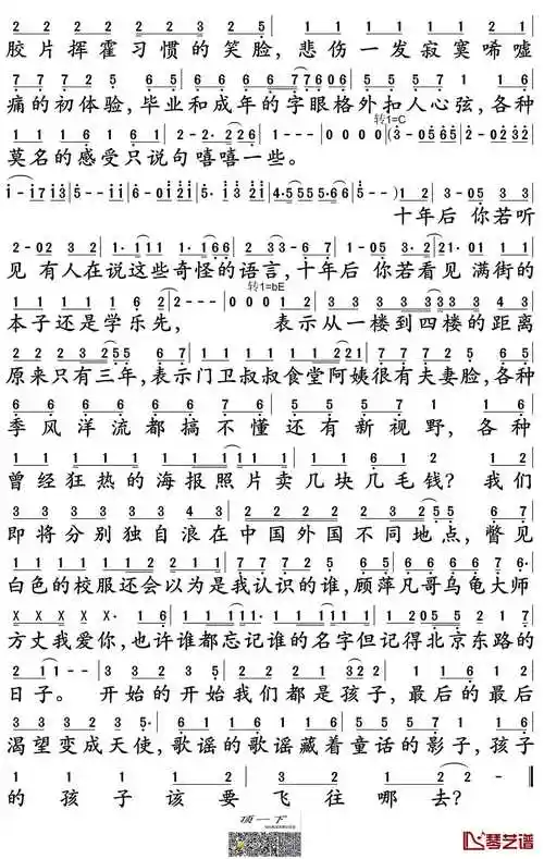 北京东路的日子简谱-华语群星演唱-孙世彦制谱2