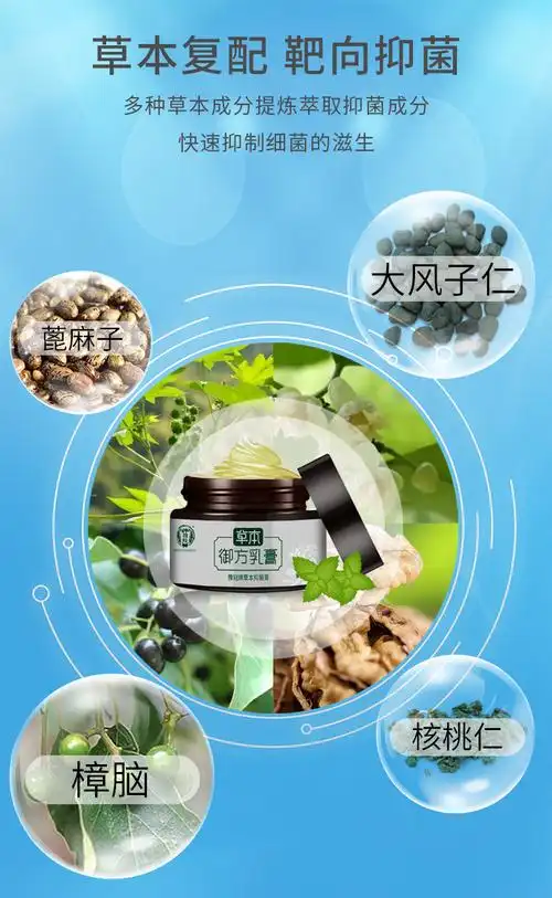 钟教授草本御方乳膏新升级款加量不加价二盒