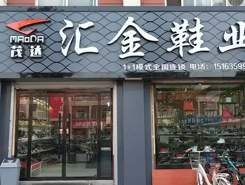 济南鞋店提高销量机构线上咨询