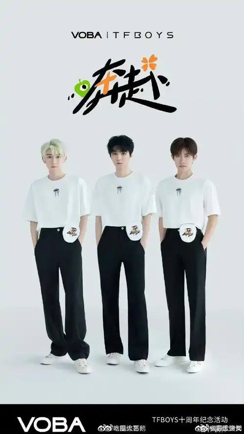 王俊凯王源易烊千玺合体新图##tfboys算顶流合体吧