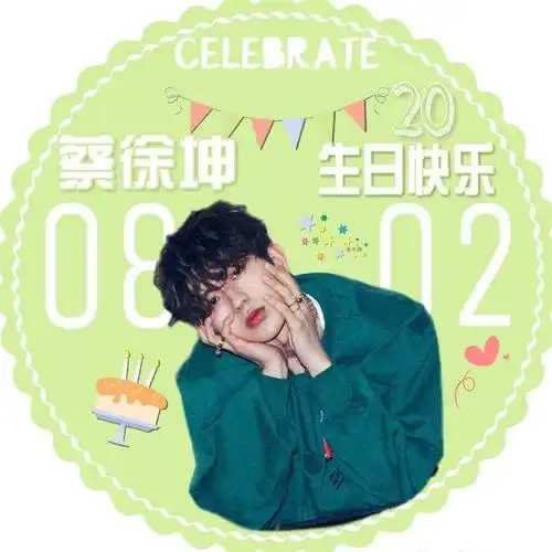 蔡徐坤[超话]# 2018.07.0.