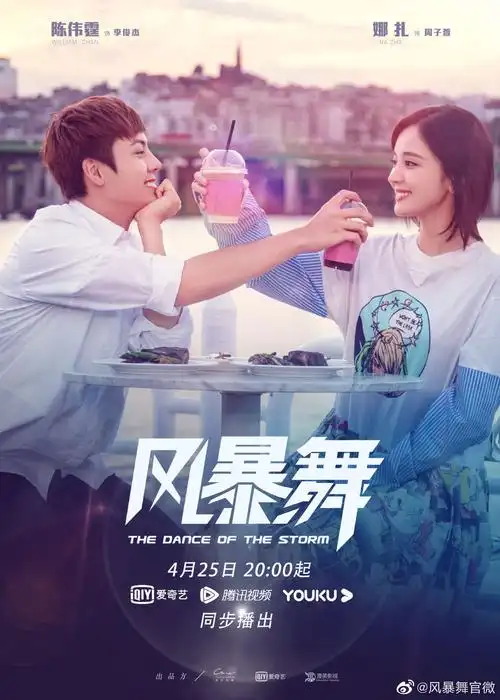 紧张刺激的剧情怦然心动的爱情风暴舞你值得拥有