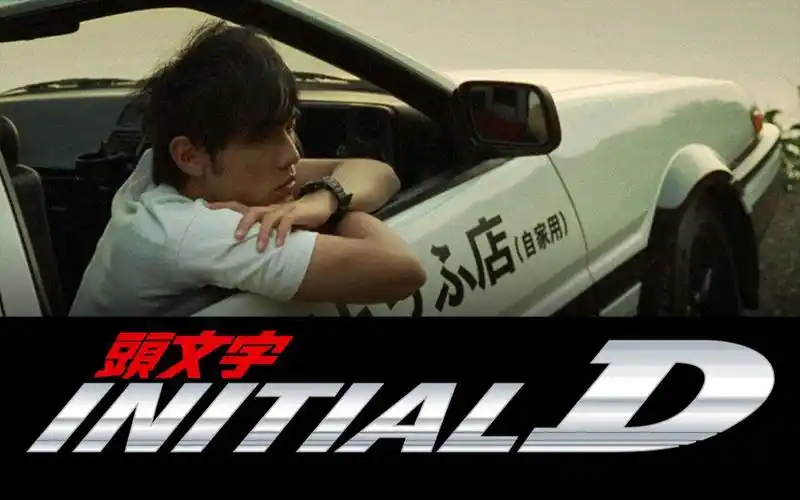 [vicco] 自制头文字d电影版 一路向北>mv | 14年前的第一次剪辑 | 第