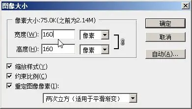 3分钟学会ps:将长方形照片,裁剪成正方形主图