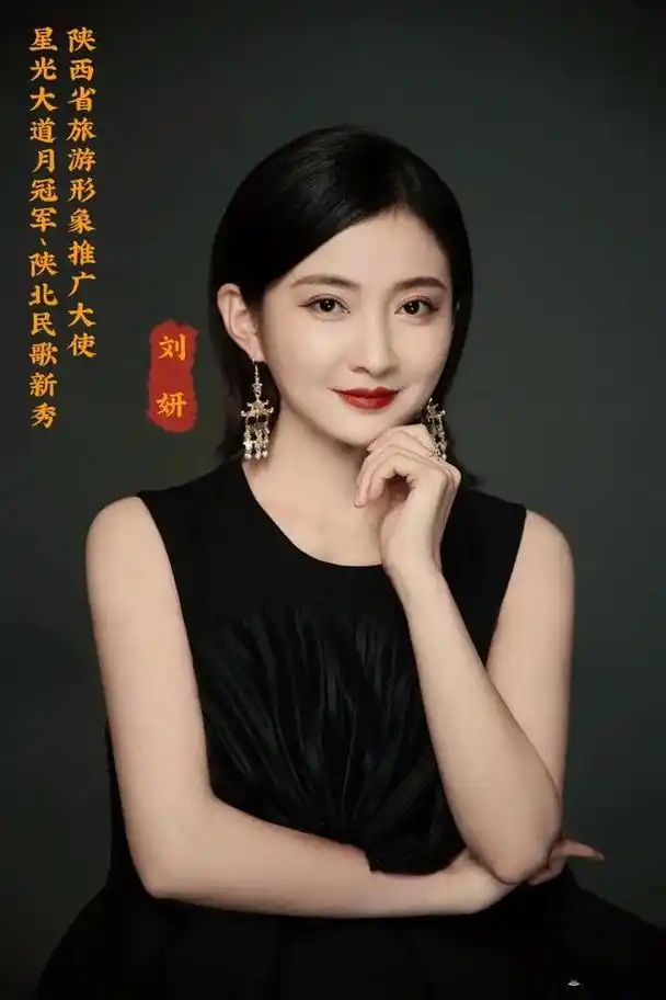 陕北民歌新秀|悲腔歌者|原创音乐人—刘妍