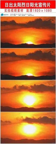 实拍日出太阳烈日阳光宣传视频素材