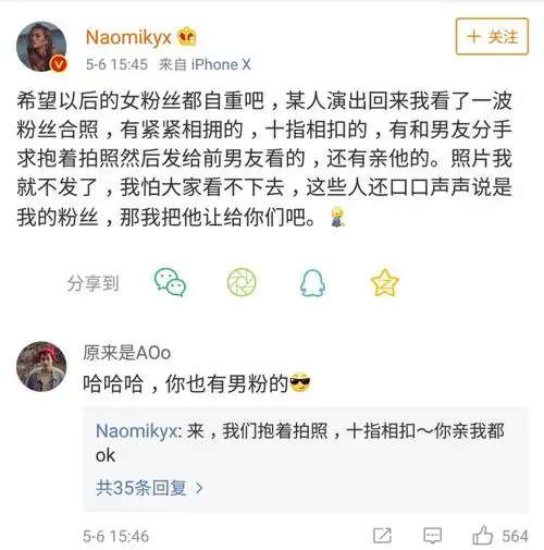 想很多"没错只有你""麻烦回复我一下"btw天使之路居然都是17年的了