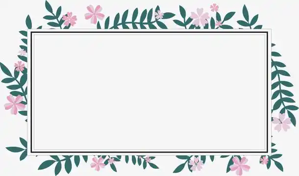 森系花纹办框素材免费下载_觅元素