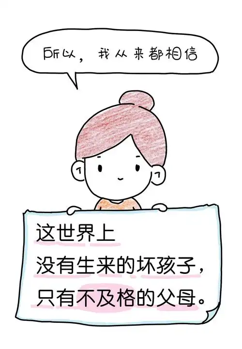 犯错的时候,我都默念亲生的!随我!