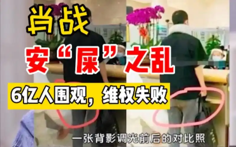 【肖战】漏屎维权失败,微博6亿人围观,继227之后又一大笑话