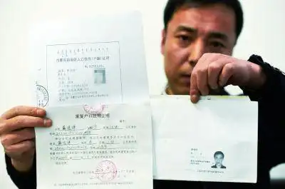 男子户口被冒用12年欲恢复遭两地警方推诿图