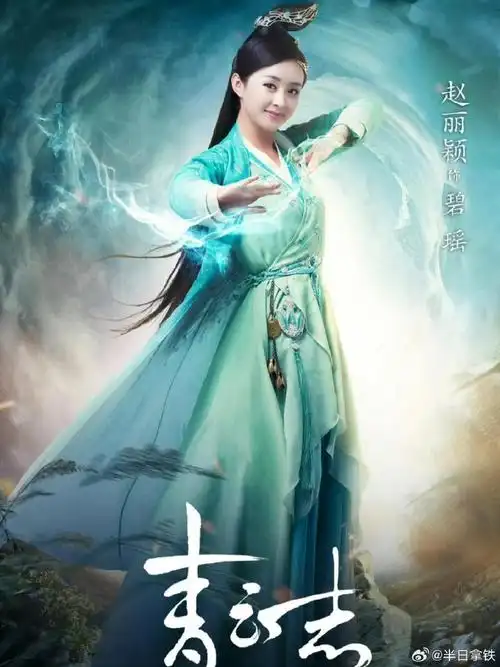 《青云志》赵丽颖  《香蜜沉沉烬如霜》杨紫 罗云熙  《冰糖炖