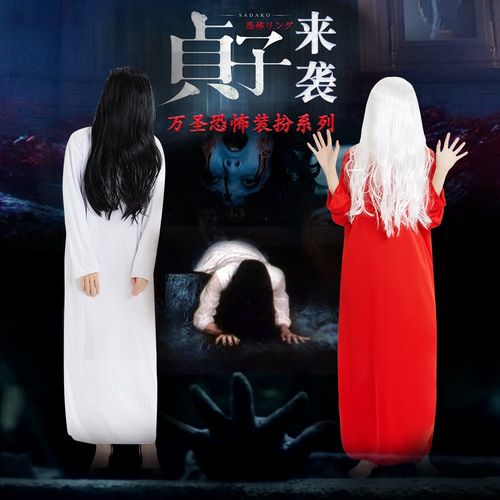 贞子衣服万圣节服饰剧本杀npc女鬼恐怖装扮僵尸笔仙鬼屋吓人道具