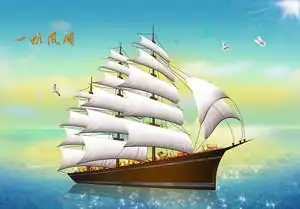 一帆风顺帆船乘风破浪满载而归订做海报玄光房间装饰画贴画v138c