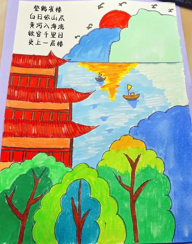 临摹 #跟着抖音学画画 登鹳雀楼#儿童画 #育儿简笔画 # - 抖音