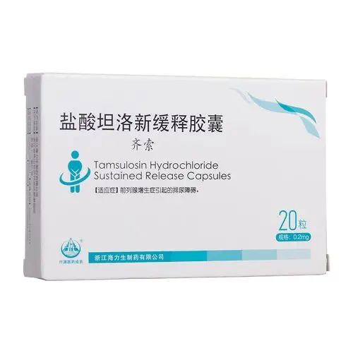 盐酸坦洛新缓释胶囊(齐索)
