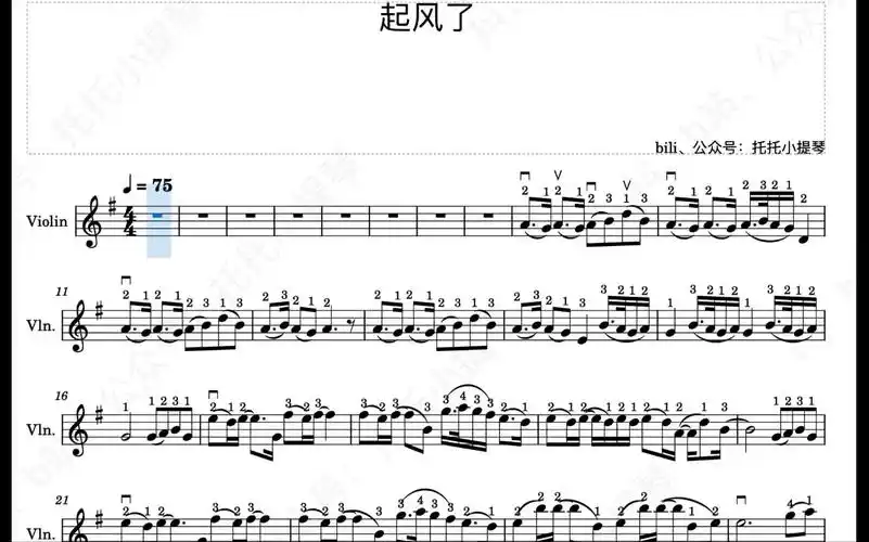 起风了 小提琴谱 指法 弓法 伴奏-学拉琴的欧阳-喜欢的小提琴曲-哔哩