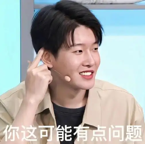 花少北丶表情包6