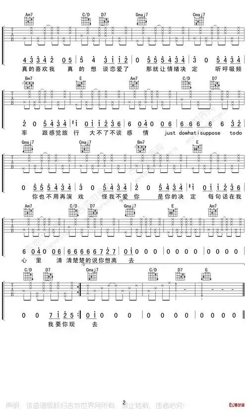 呼吸决定吉他谱简单版-fine乐团txt原版谱2