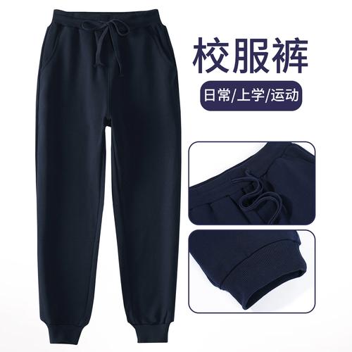 男女童藏青裤子小学生校服裤深蓝灰色运动裤春秋纯棉宽松裤子儿童