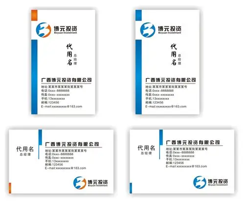 投资公司名片设计_2137544_k68威客网