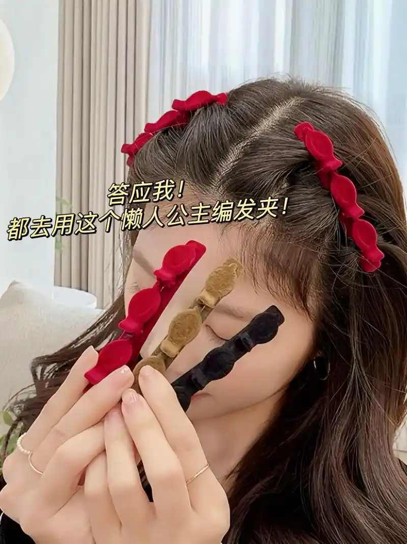 懒人公主头发夹.